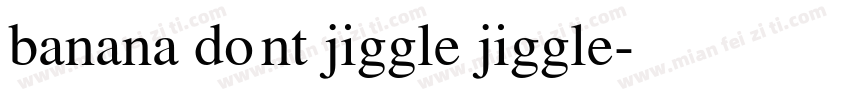 banana dont jiggle jiggle字体转换